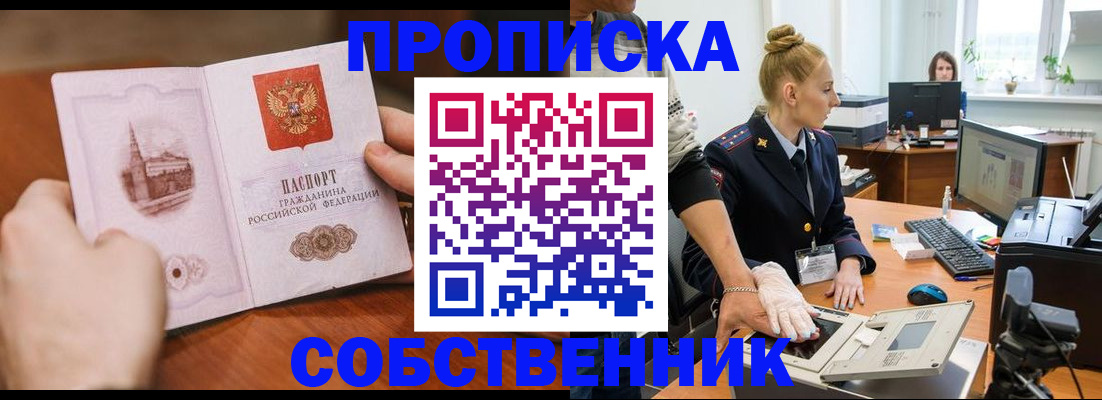 временная регистрация надежно в Новозыбкове