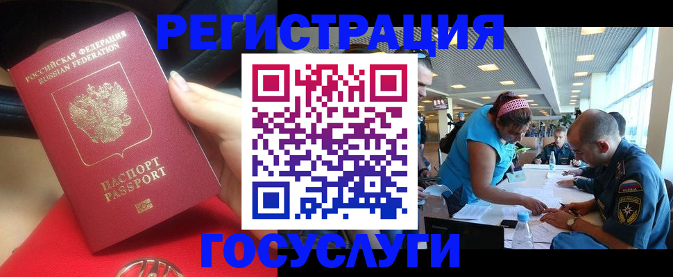 временная регистрация купить в Новозыбкове