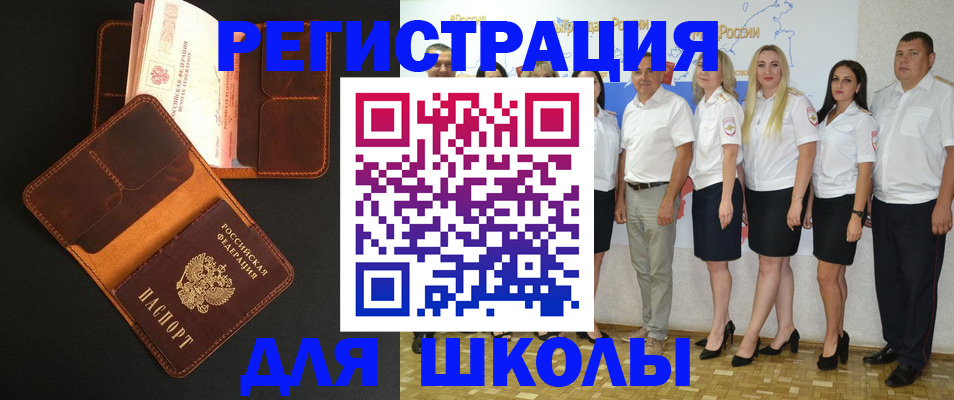 временная прописка в Новозыбкове