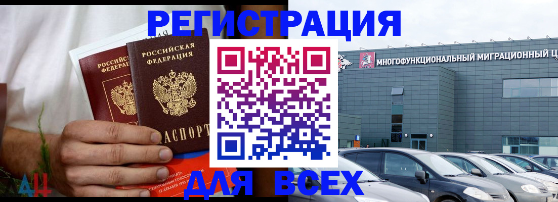 временная регистрация адрес в Новозыбкове